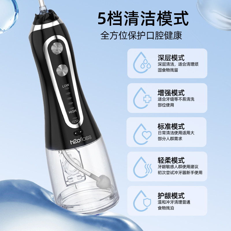 惠齿/h2ofloss电动冲牙器便携式家用洗牙器清洗牙结石口腔水牙线 - 图0