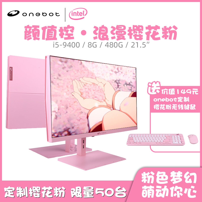  onebot数码一体机