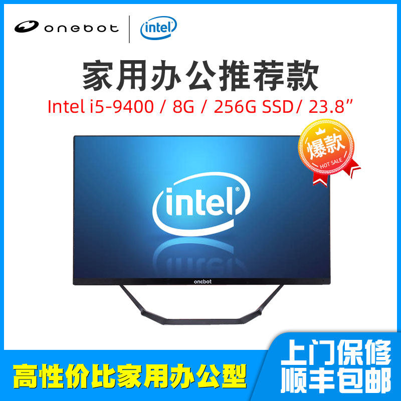  onebot数码一体机