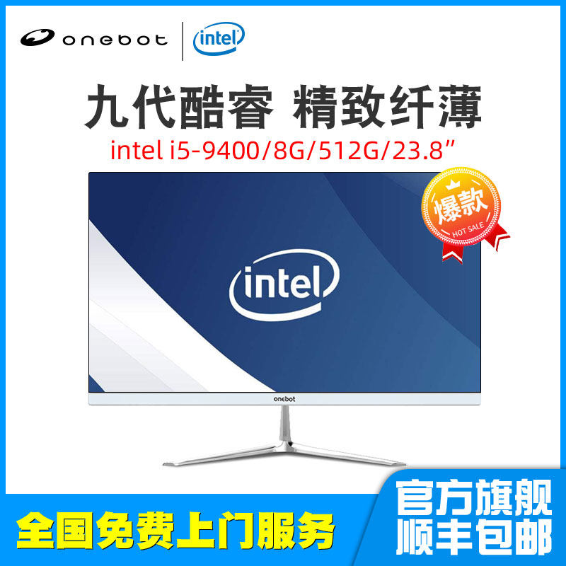  onebot数码一体机