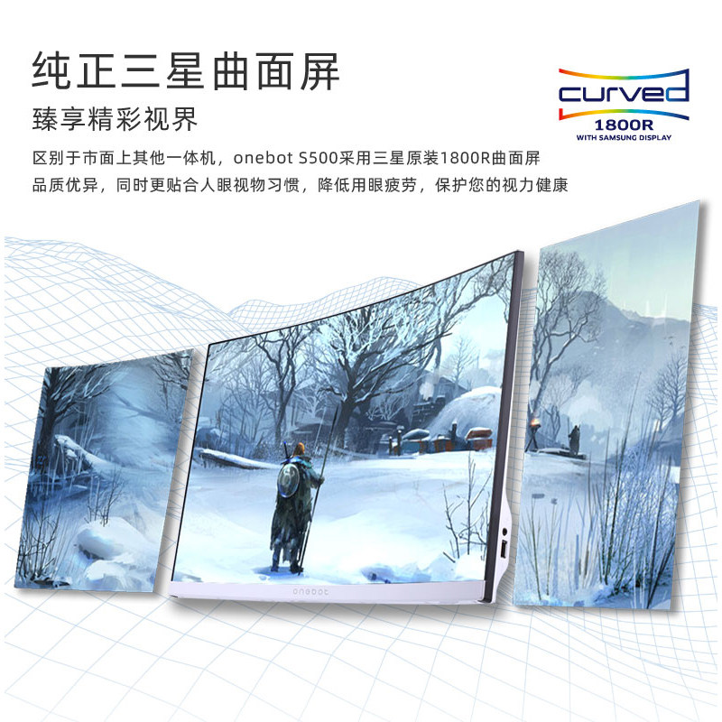 七彩虹/ onebot s500 24寸i3i5主机 onebot数码一体机