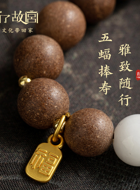 上新了故宫鹅梨帐中香合香珠手串