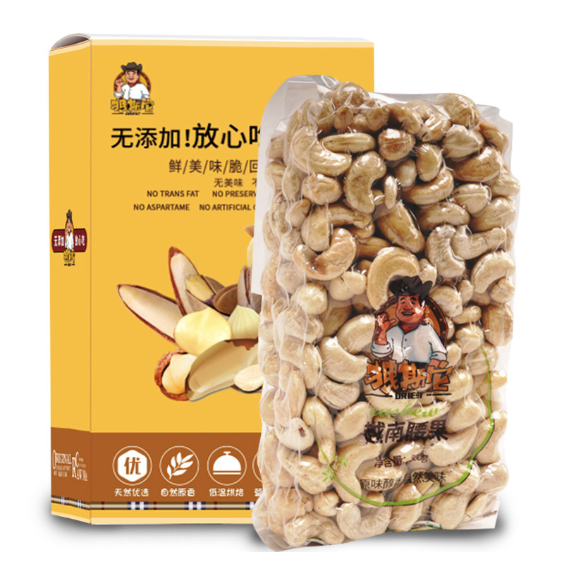 原味炭烧盐焗烘焙越南孕妇坚果 拽斯它腰果