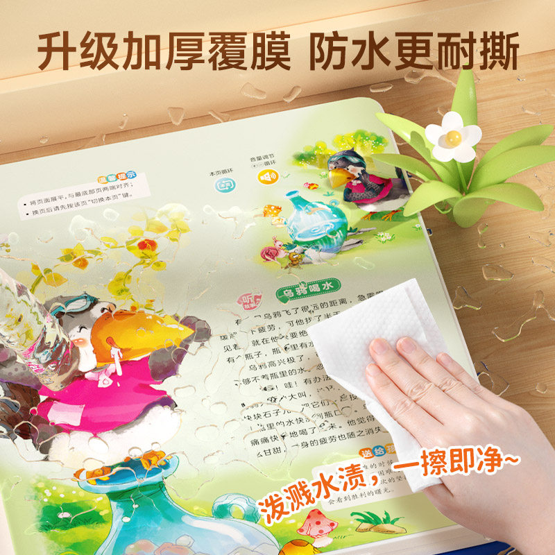 会唱歌的睡前故事发声书说话有声书幼儿学习机点读儿童启蒙早教机,淘宝优惠券,粉丝福利购,淘宝优惠卷