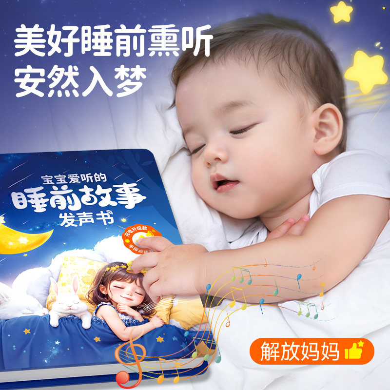 会说话的早教有声书点读发声学习机儿童早教机启蒙有声读物电子书