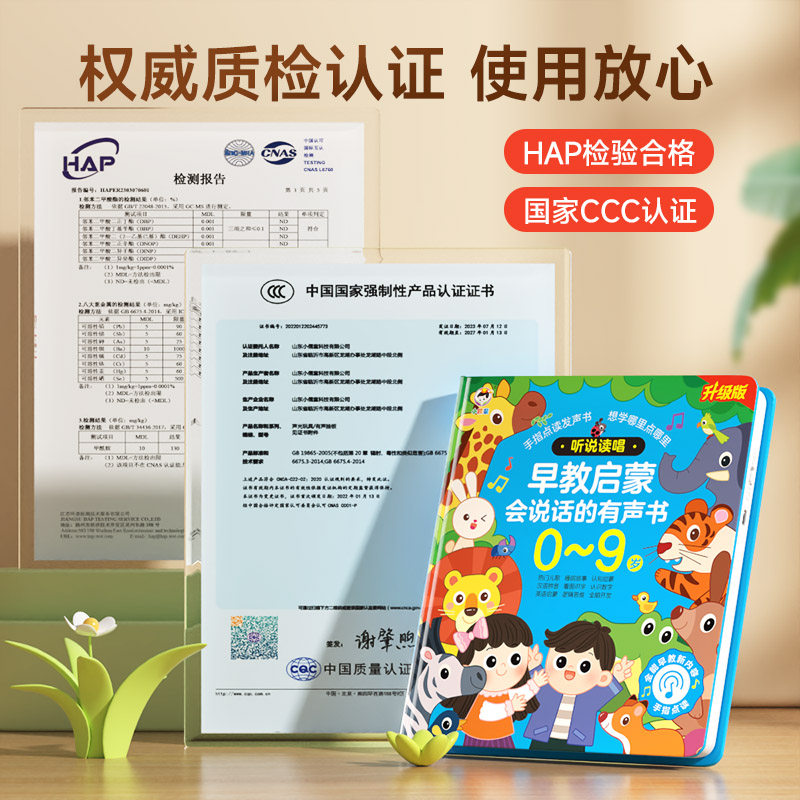 小儒童会说话的早教有声书点读发声书0-1一3到6岁婴儿幼儿童学习机2小孩儿歌童谣睡前故事大全读物绘本宝宝学说话启蒙认知益智玩具,淘宝优惠券,粉丝福利购,淘宝优惠卷
