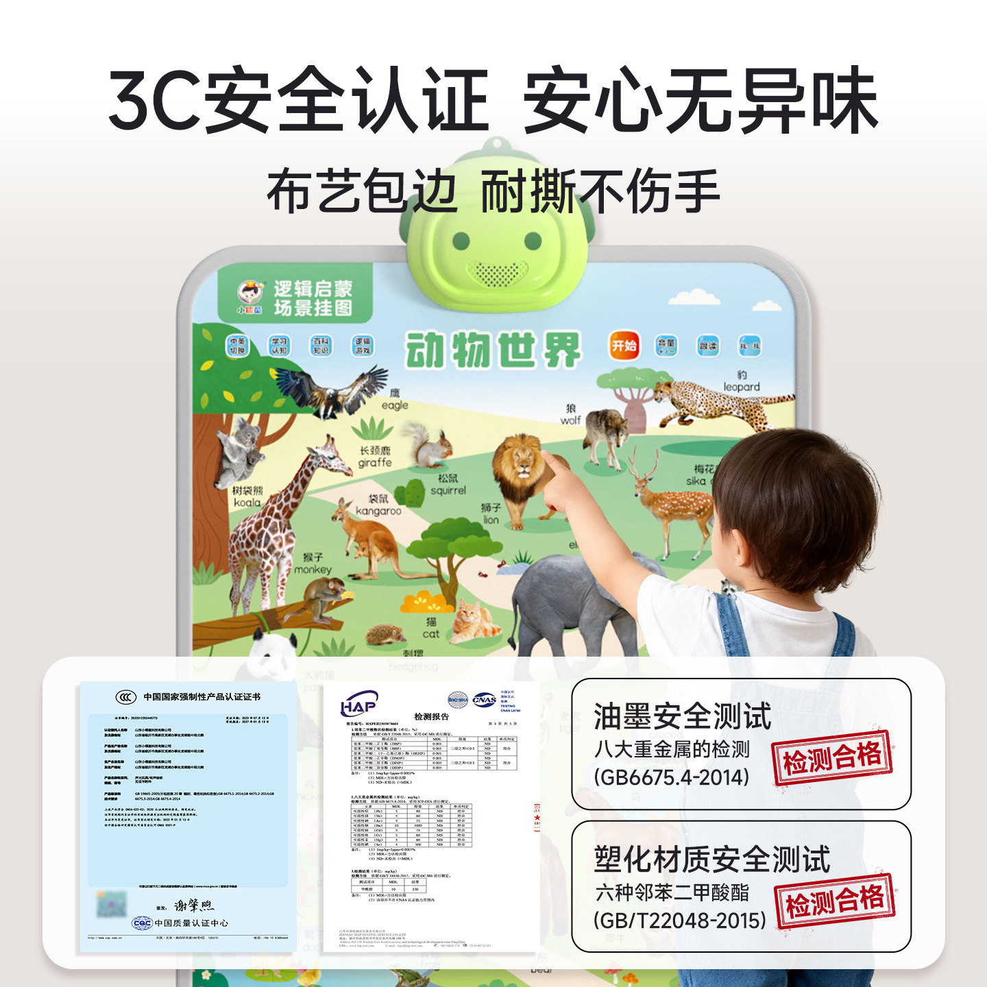 小儒童宝宝有声早教书挂图婴幼儿童学习认知发声点读学习启蒙玩具,淘宝优惠券,粉丝福利购,淘宝优惠卷