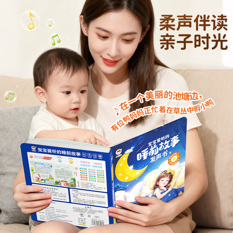 会说话的早教有声书点读发声学习机儿童早教机启蒙有声读物电子书
