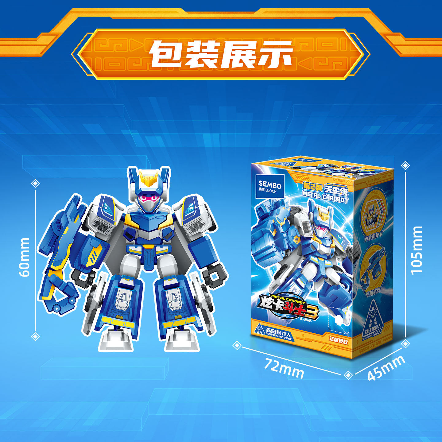 森宝积木炫卡斗士积木人第二弹天尘级炫蓝雷霆王玩具机甲盲盒2代3,淘宝优惠券,粉丝福利购,淘宝优惠卷