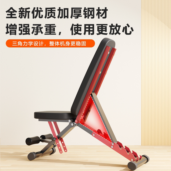 Folding dumbbell bench for men's home fitness