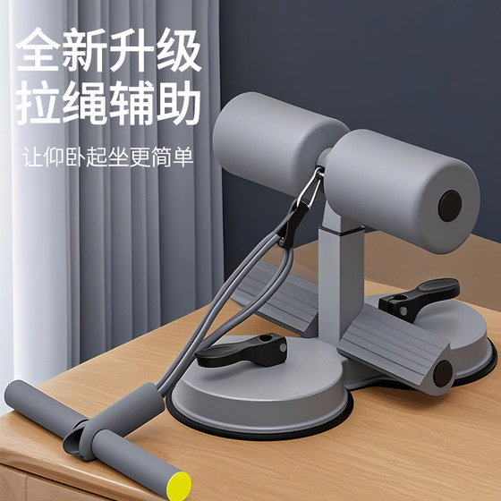 Sit-up assistive device for home indoor suction cup for men and women abdominal curling device multifunctional sports fitness equipment