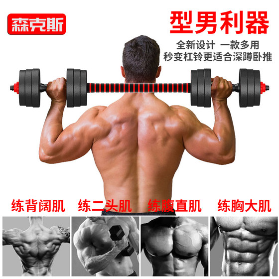 Senkes rubber-coated environmentally friendly dumbbell home fitness set