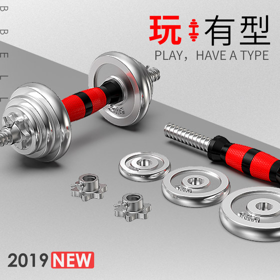Electroplated Dumbbell Men's Kilogram 100kg Fitness