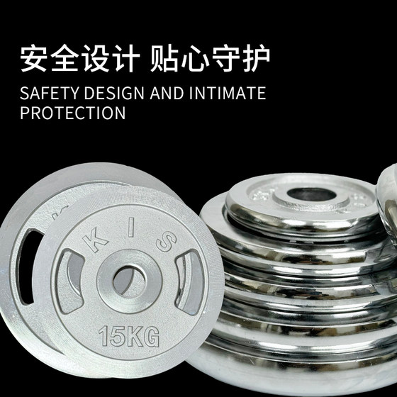 Weight plate barbell plate Senx electroplated dumbbell plate