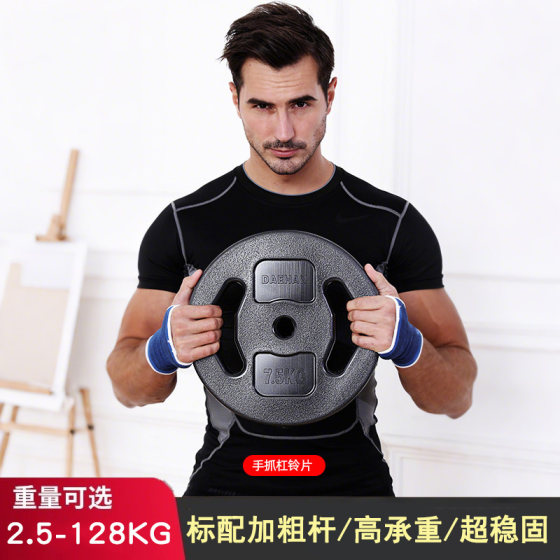 Senkes hand barbell combination set