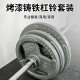 Painted barbell combination set/unisex