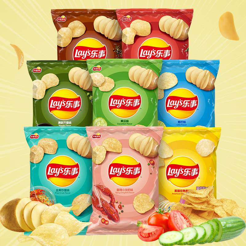 乐事75g*8袋装办公室原味大礼包 百事食品冠振膨化食品