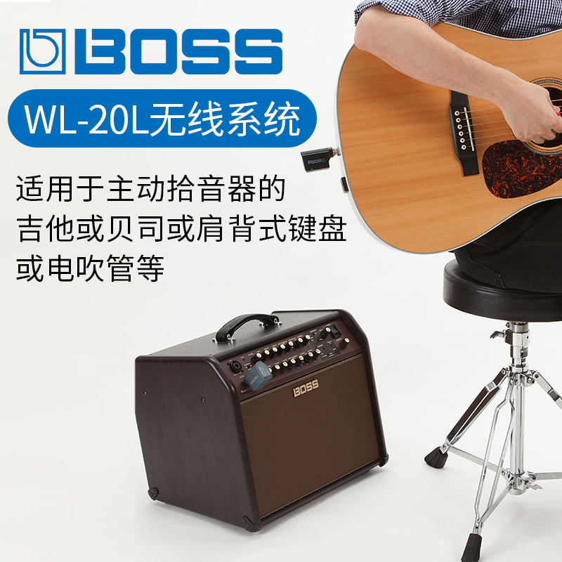 Roland罗兰BOSS无线发射接收器wl20 WL20L吉他贝司WL50电吹管乐器 - 图1