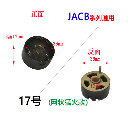 适用方太燃气灶配件火盖铜芯FZG FD1B HL2G  FLB HA1G HC1G JACB - 图3