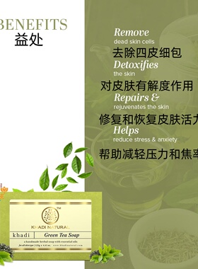 水油平衡抗氧化不干燥绿茶精油皂