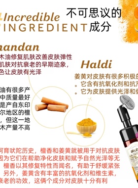 印度原装檀香姜黄泡沫APG洁面乳