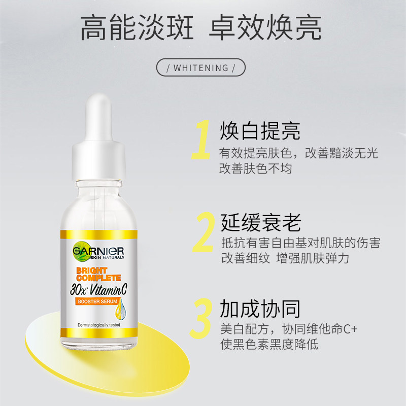 泰国卡尼尔377美白袋装维c精华液 Tops海外液态精华