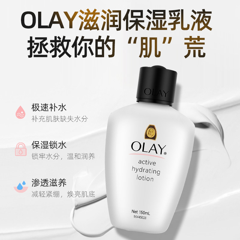olay /玉兰油滋润敏感肌保湿乳液 Tops海外乳液/面霜