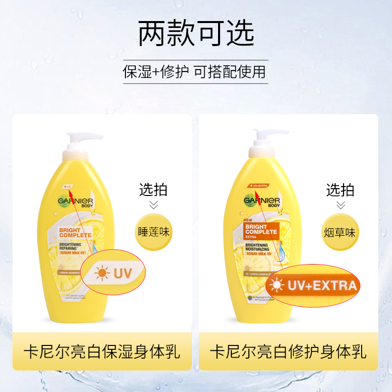泰国garnier卡尼尔美白清爽身体乳 Tops海外身体乳/霜