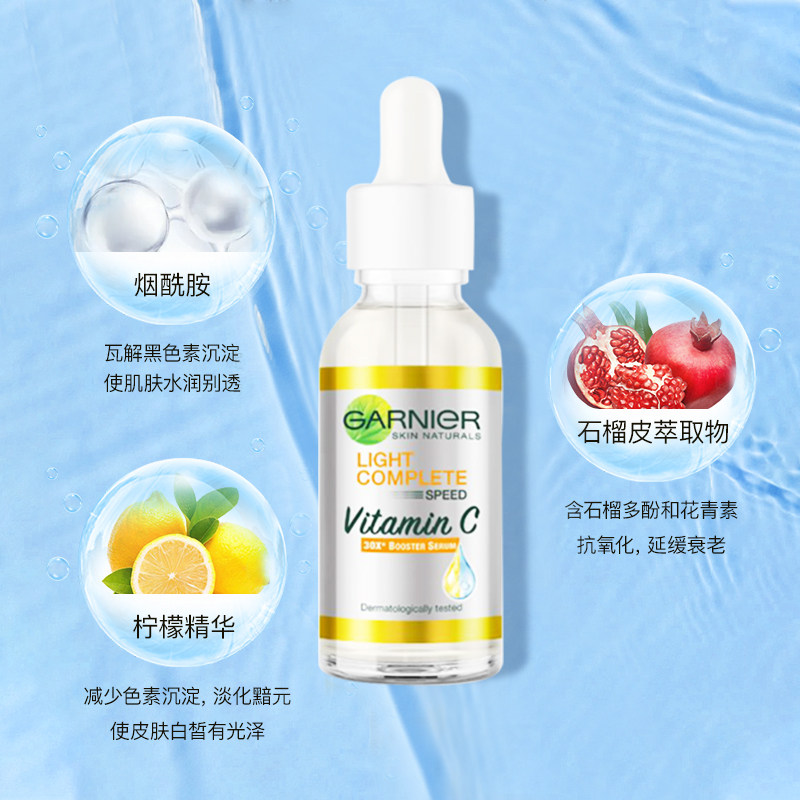 泰国garnier卡尼尔美白全效精华液 Tops海外液态精华