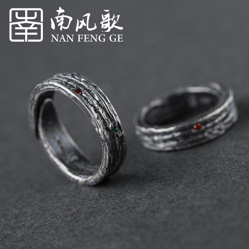 南风歌原创《枯木逢春》情侣文艺对戒 南风歌戒指/指环