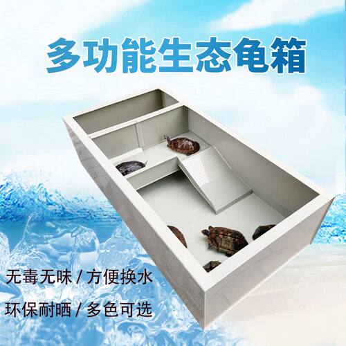 水陆乌龟缸带排水孔超大塑料带晒台家用别墅养龟箱特大号塑料龟池 - 图2