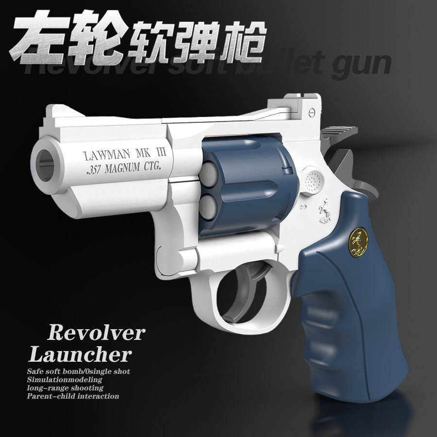 zp5左轮软弹枪儿童男孩玩具枪仿真模型月亮小手枪可发射吸盘软弹,淘宝优惠券,粉丝福利购,淘宝优惠卷