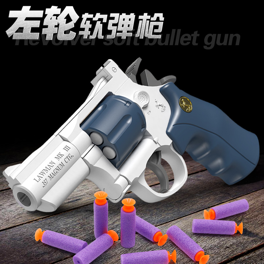 zp5左轮软弹枪儿童男孩玩具枪仿真模型月亮小手枪可发射吸盘软弹,淘宝优惠券,粉丝福利购,淘宝优惠卷