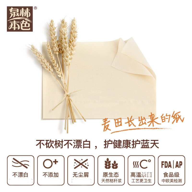 泉林本色家用实惠装无芯特价厕所纸 泉林本色众翔卷筒纸