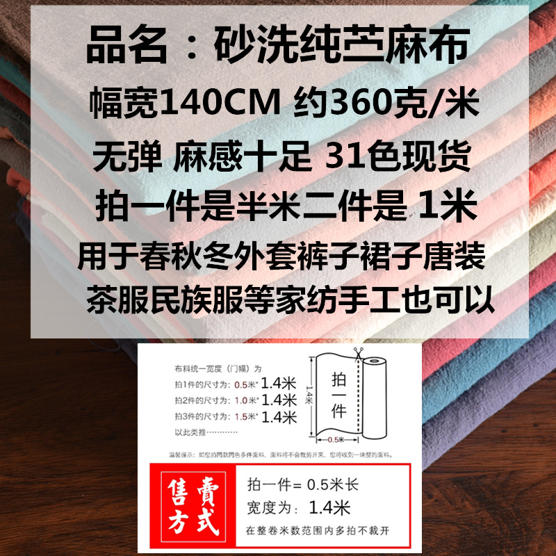 秋冬纯苎麻面料厚高档肌理感棉麻服装布料裤子外套亚麻唐装衣服布