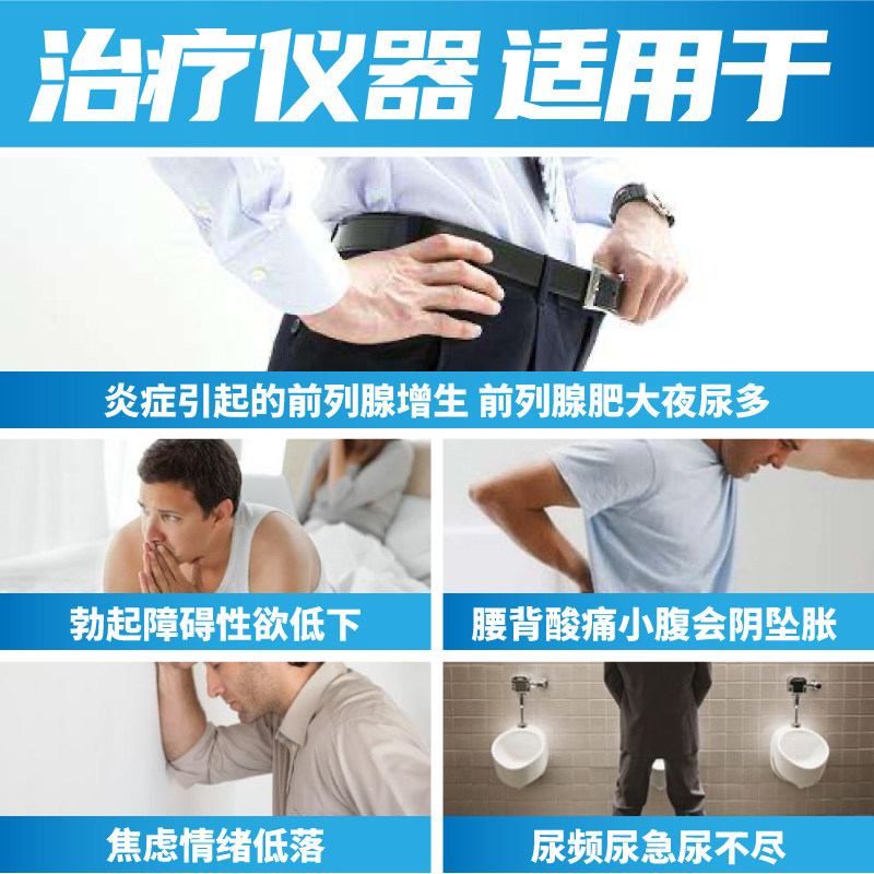坐炎前列腺红蓝光家用按摩治疗器 安尔伦医疗器械理疗仪（器械）
