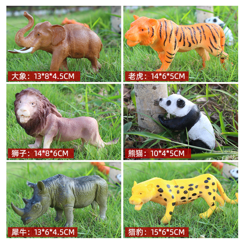 星趣玩具仿真/动物玩偶