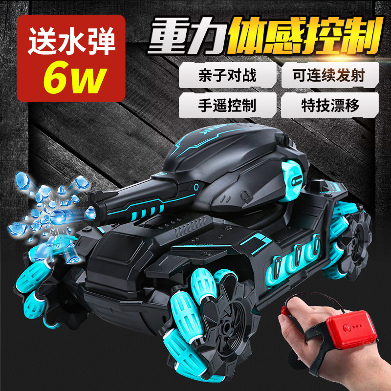 电动儿童手势感应水弹车四驱坦克 星趣玩具电动/遥控车