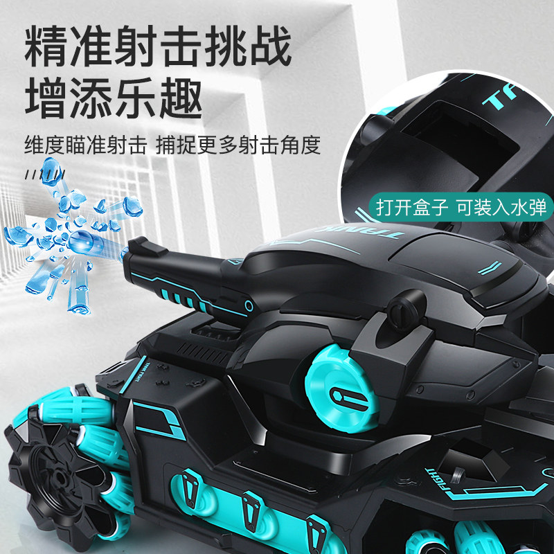 儿童遥控坦克汽车可发射电动玩具车 星趣玩具电动/遥控车