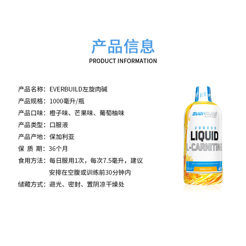 eb健型左旋肉碱200000左旋20万男女 everbuild健型左旋肉碱