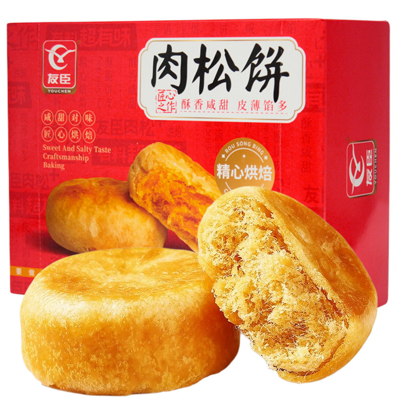 友臣肉松饼500g/盒早餐饼休闲零食独立包装咸甜口感小圆饼,淘宝优惠券,粉丝福利购,淘宝优惠卷