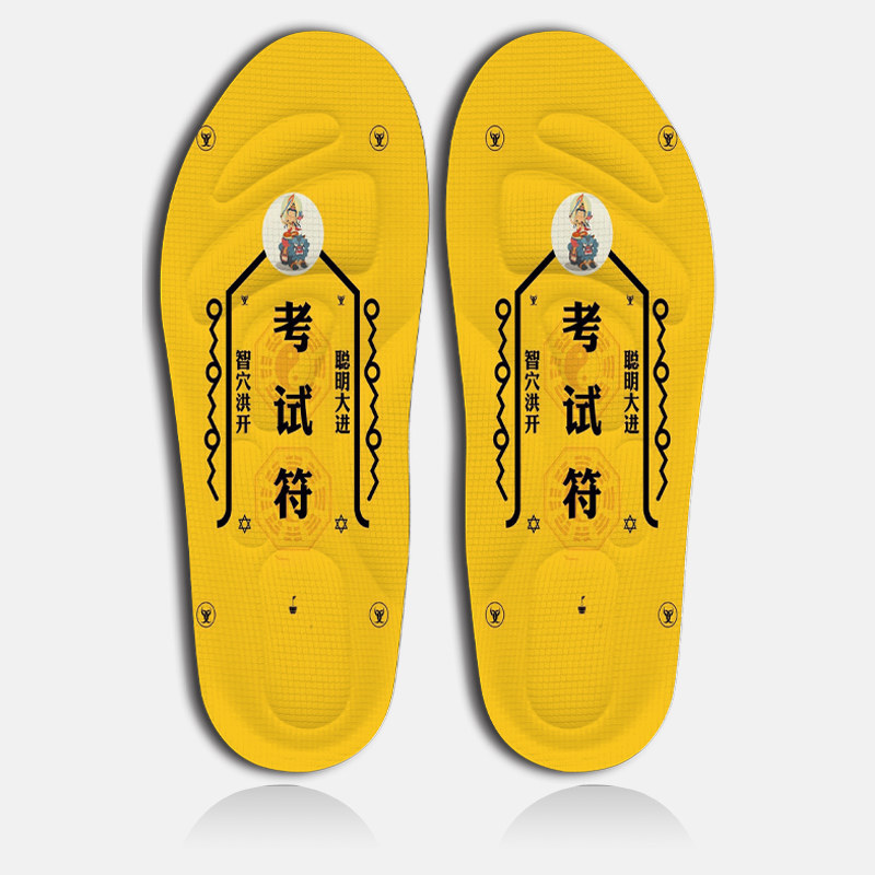 高考中考状元金榜题红鞋垫男女学生防臭吸汗软图案鞋垫祈福符好运