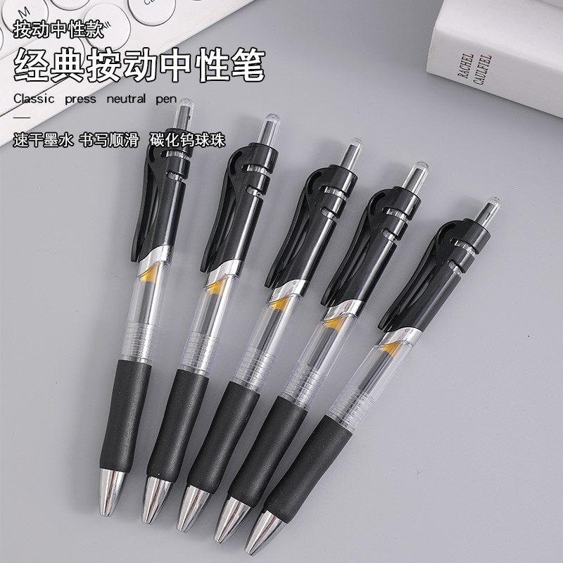 DIY按动中性笔碳素签字笔0.5mm水笔办公笔芯学生文具考试书写用笔 - 图2