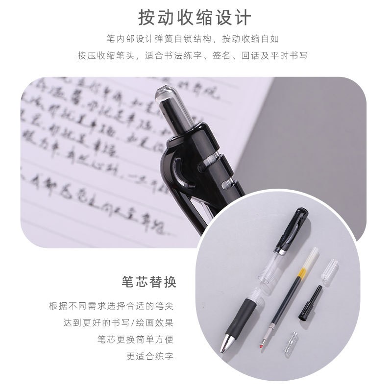 DIY按动中性笔碳素签字笔0.5mm水笔办公笔芯学生文具考试书写用笔 - 图1