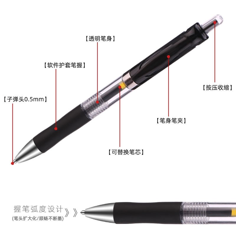 DIY按动中性笔碳素签字笔0.5mm水笔办公笔芯学生文具考试书写用笔 - 图0