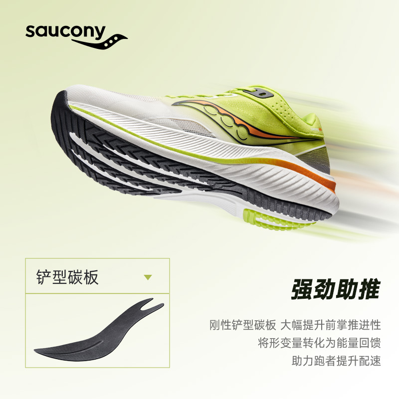 Saucony索康尼Slay全速男女全掌碳板专业马拉松竞速跑鞋回弹透气-图2