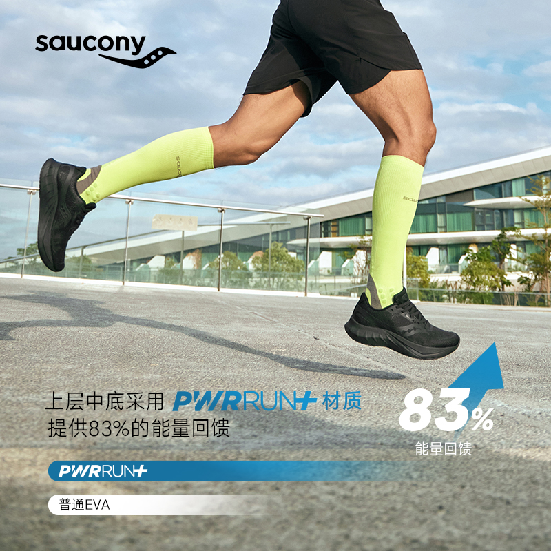 Saucony索康尼Tide浪潮2体测训练中考体育减震保护轻量透气跑步鞋-图1