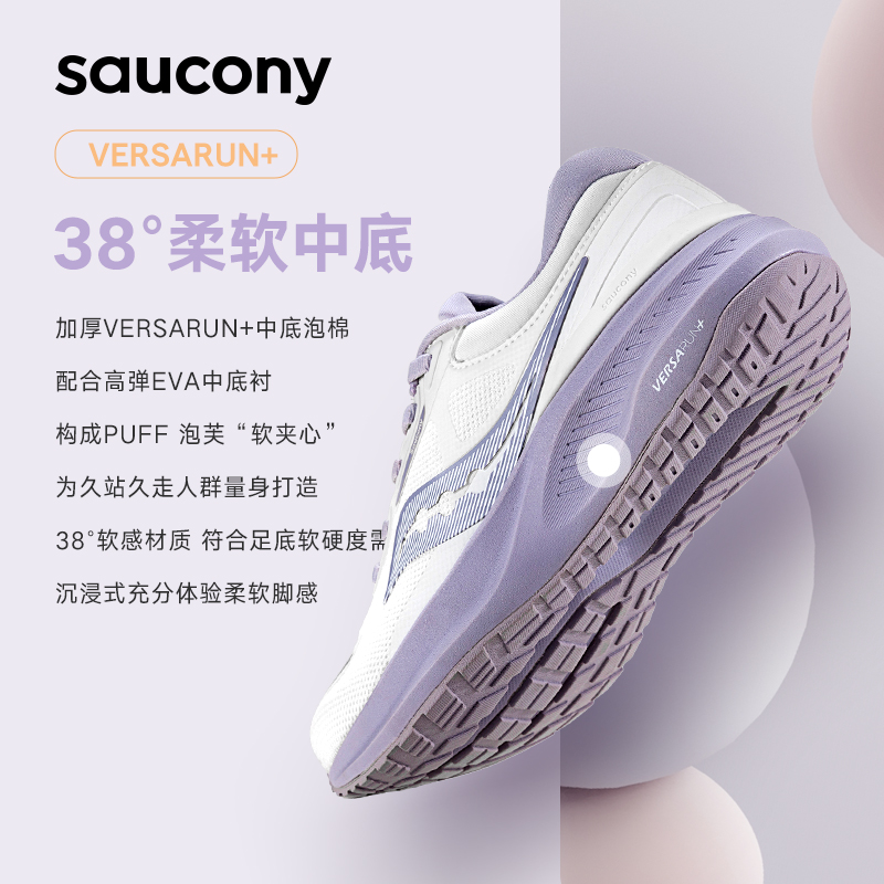 Saucony索康尼秋冬PUFF泡芙软弹减震运动鞋女款跑步鞋专业慢跑男