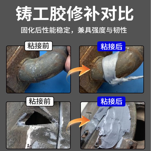 卡夫特K-9119强力铸工胶防水耐高温胶高强度ab胶铸铁金属修补剂暖气片沙眼胶不锈钢油箱水管补漏防水神器 - 图0
