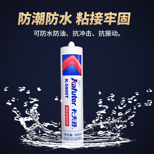 卡夫特K-5906T有机硅胶高强度快干透明耐高温高压耐腐蚀防水粘塑料专用胶金属电子元器件机械产品粘接密封胶 - 图0